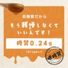 【1包あたり糖質0.24g】低糖質 キャラメルソース 15g×25包 個包装 小分け キャラメルシロップ ミニパック