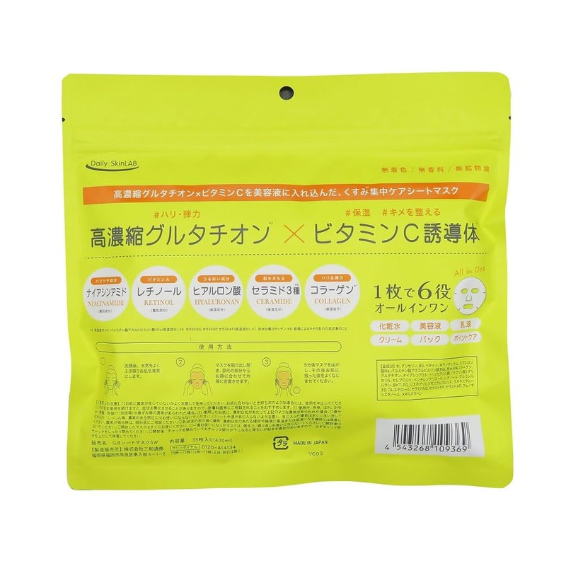 Daily Skin Lab Glutathione Moisture Face Mask 35 Count