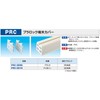 因幡電工 プラロック端末カバー 2枚入 PRC-351N アイボリー