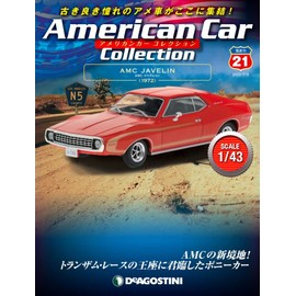 アメリカンカー コレクション 21号 (AMC ジャヴェリン) [分冊百科] (モデル付)
