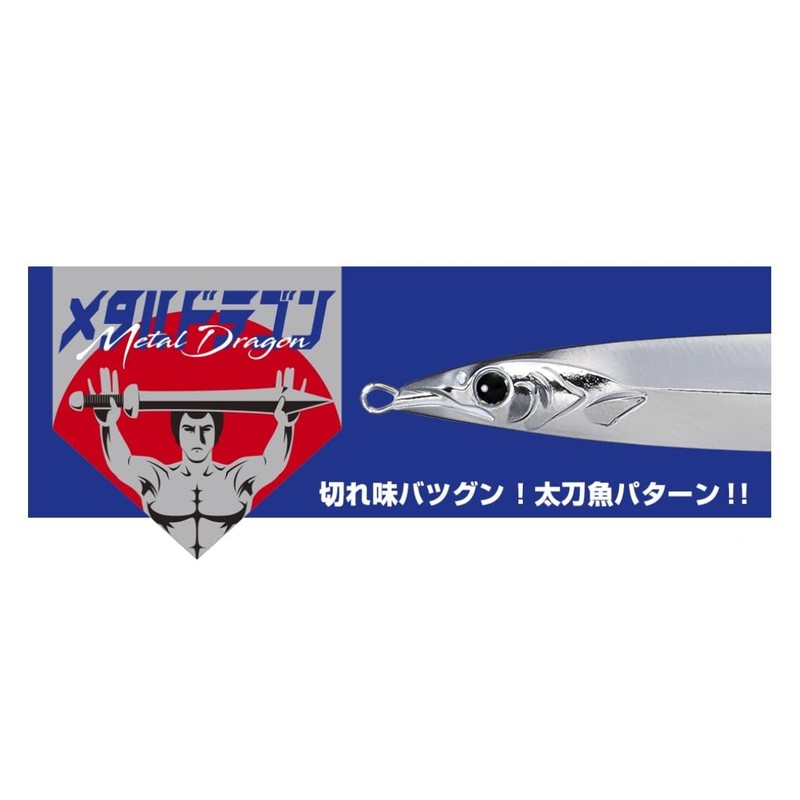 Major Craft Jigs Metal Dragon Hollyfish Pattern 200g (250mm) Keimura