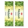 HEM Incense - Patchouli (Pack of 2 Boxes) Total 240