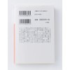 Concise Book Cover Translucent Bunko C-3 327233