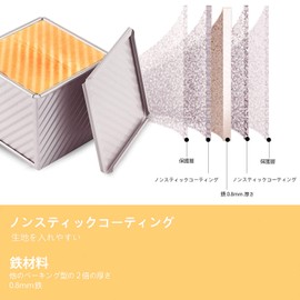 CHEFMADE Bread Mold, Bread Mold with Lid, Non-Sticky Bread Mold (S-4.5 x 4.5 x 3.9 inches (11.5 x 11.4 x 10 cm), Ripple Shape)