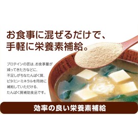 Saraya Protein Supplement 58011