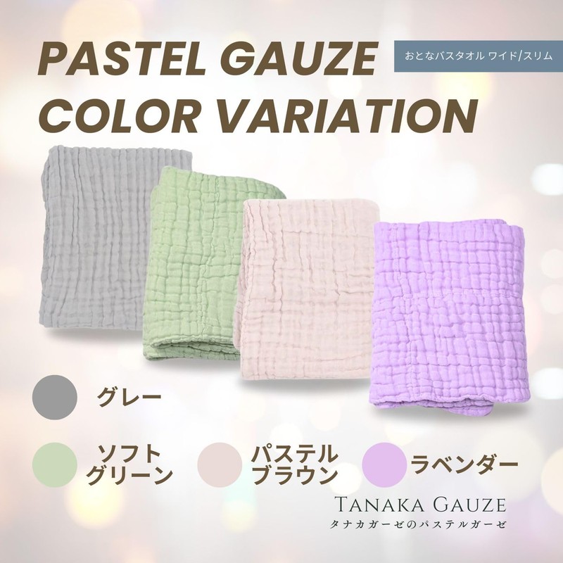 Adult Slim Bath Towel, Pastel Brown, 1 Piece/Bag, Colorful Pastel