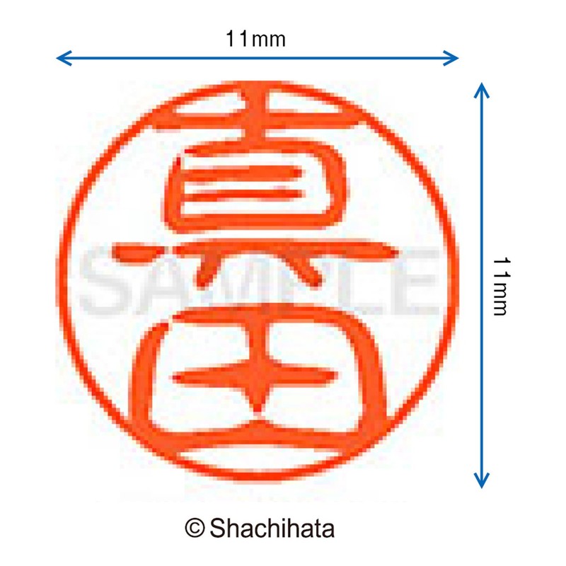 シャチハタ 印鑑 ハンコ ブラック11 XL-11 印面11ミリ 真田