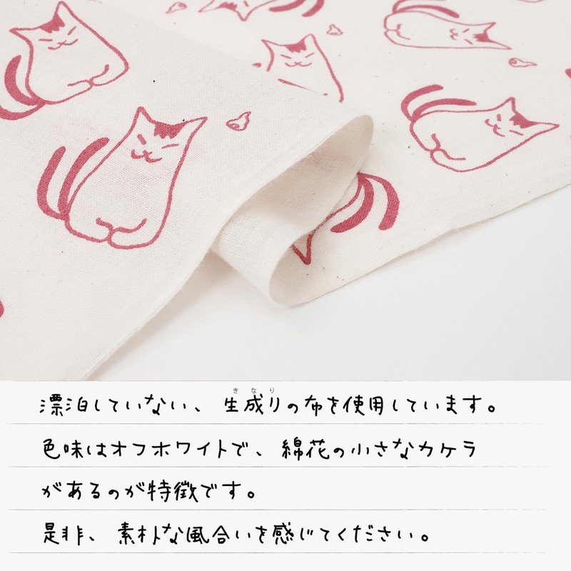 Gururin Tenugui Yo-Kai Nekatamata Drift-free, Produced, Approx. 13.8 x 35.4