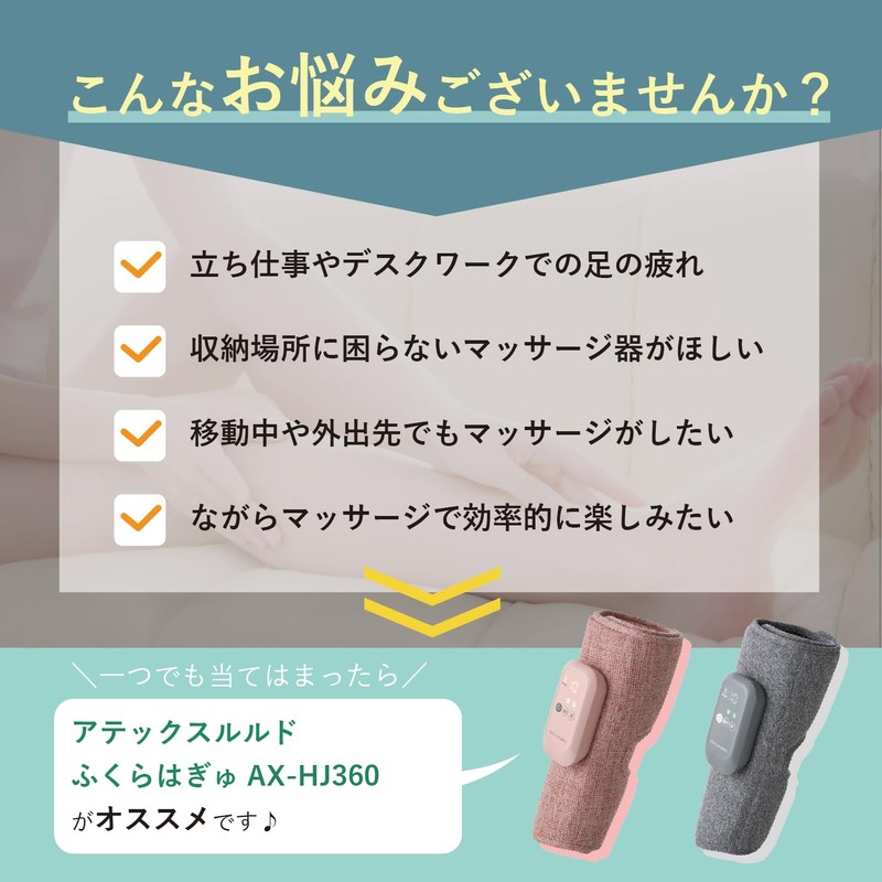 アテックス ATEX マッサージ器 フットマッサージャー ふくらはぎゅ コードレス 足 マッサージ ふくらはぎ エアバック