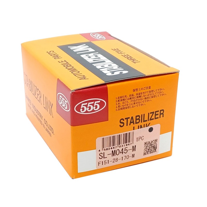 Sankei SL-M045-M Stabilizer Link