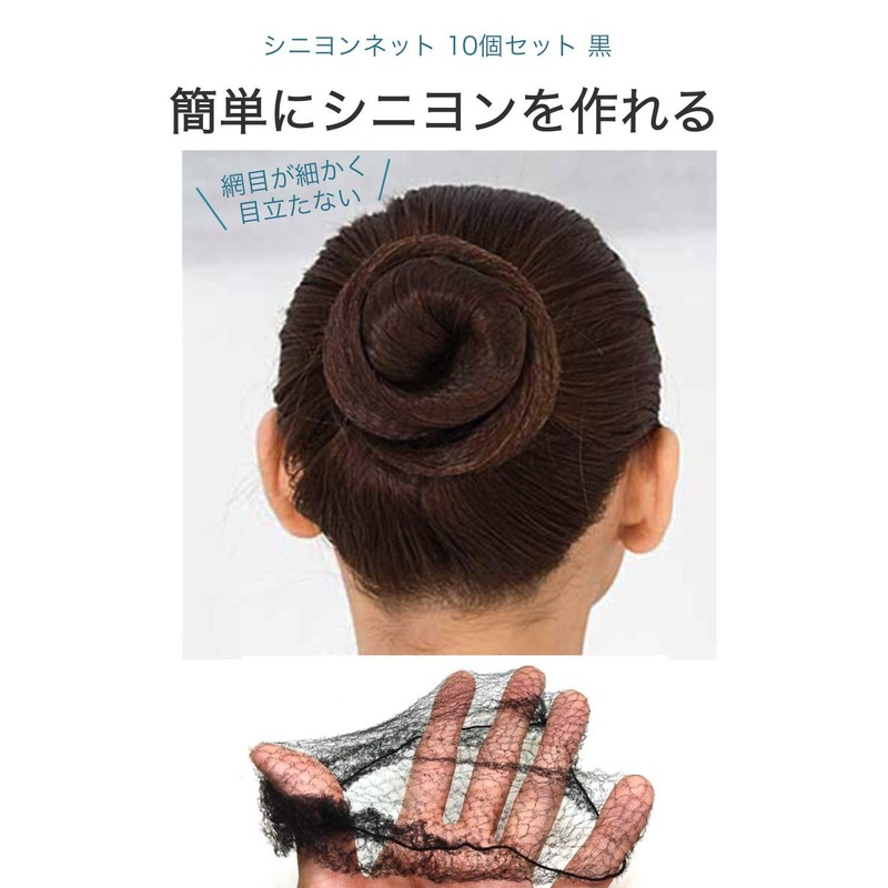 wumio Chignon Net, Set of 10, Black, Hair Length 19.7