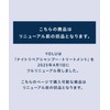 YOLU Shampoo Treatment Set Deep Night Repair