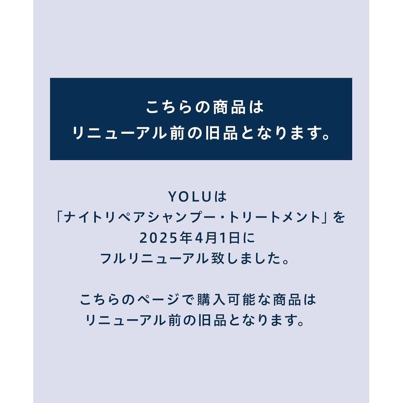YOLU Shampoo Treatment Set Deep Night Repair