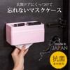 Heiwa Kogyo Mask Case, Remember Pink, Approx. 7.5 x 4.1
