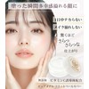 Pore Concealing, Pore Cover, Oil Glare Prevention Base, Makeup Base,