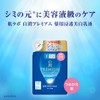 White Jun Premium Medicated Penetrating Whitening Lotion Refill (Quasi-Drug)