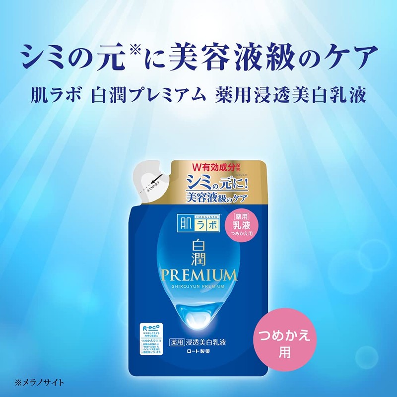 White Jun Premium Medicated Penetrating Whitening Lotion Refill (Quasi-Drug)