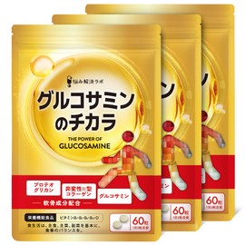 【ひざ・関節 3大成分贅沢配合】グルコサミンのチカラ プロテオグリカン グルコサミン 非変性Ⅱ型 コラーゲン 膝 関節 サプリ90日分 180粒 ヒアルロン酸 筋肉成分 軟骨成分 2種 配合 国内製造 悩み解決ラボ