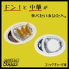 SAN4750 Funny Dinnerware Comic Dumpling Plate Diameter Approx. 8.3 x