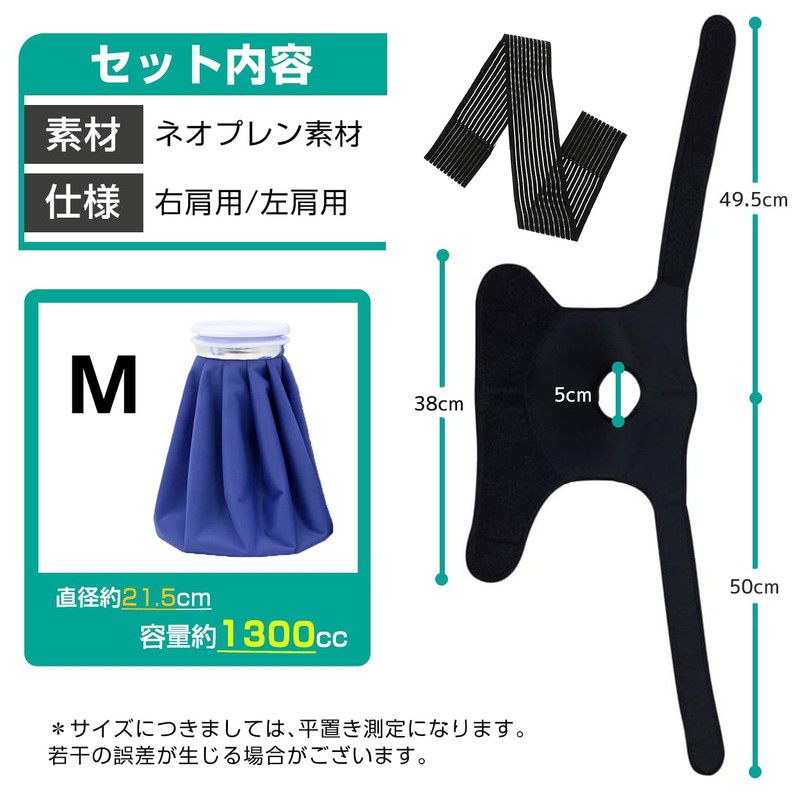 Icing Supporter, For Sports, For Shoulders, Ice Bag, For Cold