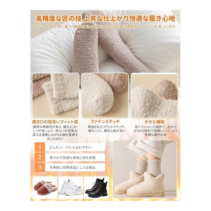 CHAMOKA Fluffy Socks, Women's Socks, Winter Socks, Set of 4,