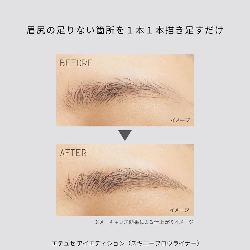 ettusais(エテュセ) Eye Edition (Skinny Brow Liner) 02 Ash Pink Ultra-Fine