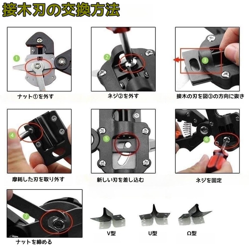 HYCDIYTS Grafting Shears, Branching Shears, Transplanting Tool, Garden Grafting Tools,