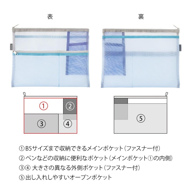 Midori 53356006 Multi Pouch, Pen & Tool Pouch, B5, Mesh,