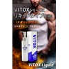 Vitox Liquid 4.2 fl oz (120 ml)