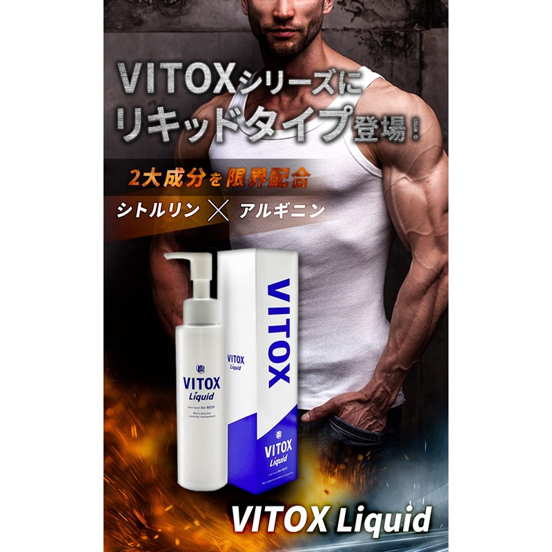 Vitox Liquid 4.2 fl oz (120 ml)