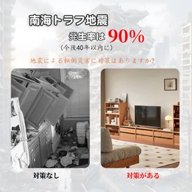 FTBOL TV Fall Prevention Belt, Earthquake Proof Belt, No Drilling Required, Fall Prevention Belt, PC LCD TV Protector, TV, Furniture Fall Prevention, Earthquake Prevention, Disaster Prevention, Clamp