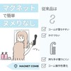 iMii Comb Treatment Comb [Made in Japan Comb with Magnets]