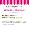 A.P.D.C. Waterless Shampoo 6.8 fl oz (200 ml)