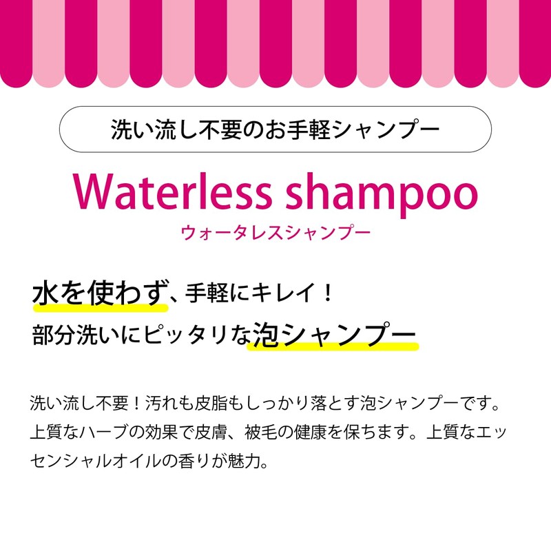 A.P.D.C. Waterless Shampoo 6.8 fl oz (200 ml)