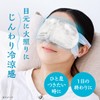 AndGoodnight Beauwell Cooling Eye Mask, 5 Pack Relax Before Sleeping