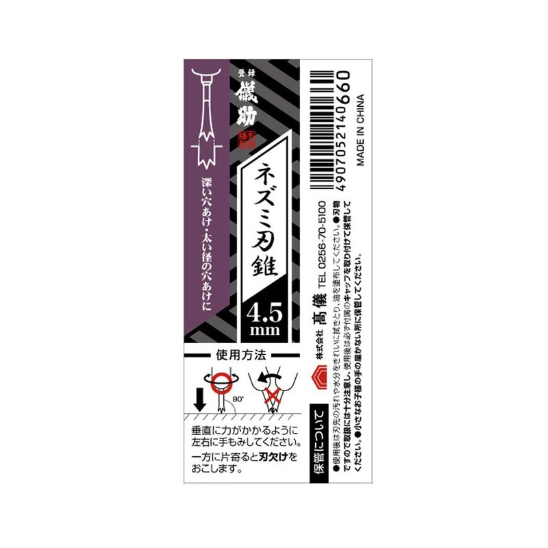 高儀 Gyroscopic Bastards Mouse Blade Bore