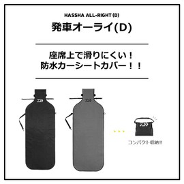 DAIWA Fishing / Outdoor Seat Cover, Departure Orai (D) Approx. 63.0 x 23.6 inches (160 x 60 cm), Gray