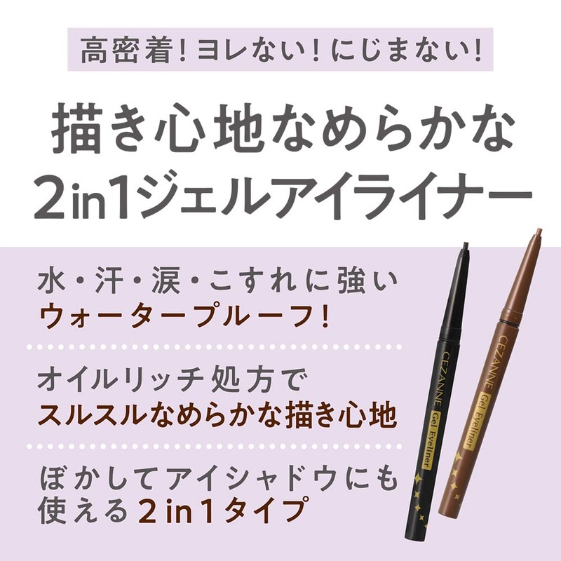 Cezanne Gel Eyeliner 00 Brown Black, 0.1 g - Smooth