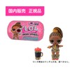 【Domestic Sales Genuine Product】 L.O.L. Surprise! Icey Wrap 2