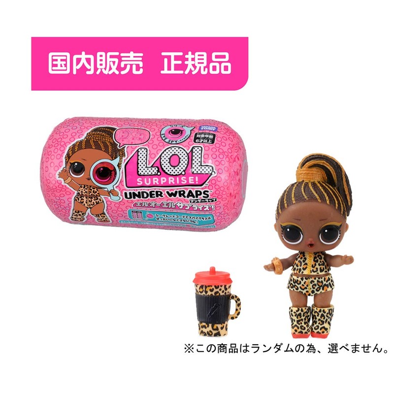 【Domestic Sales Genuine Product】 L.O.L. Surprise! Icey Wrap 2