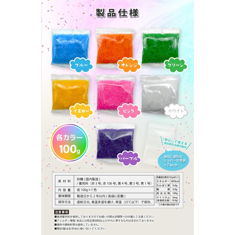 Watamame Coarse Set of 7 Colors x 3.5 oz (100