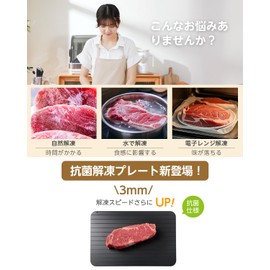 hidemasa Thawing Plate, Cutting Board, Rapid Thawing, Aluminum, Natural Thawing, Aluminum Plate, Meat, Defrost Plate, Commercial Use, Home Use, Defrost Dish, Rapid, No Electricity Required, Compatible