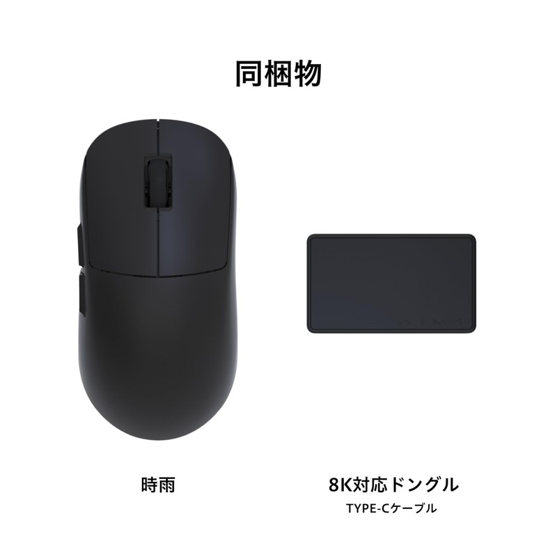 AIM1 Shigure Black Wireless Mouse, Symmetrical, 1.6 oz (45 g),