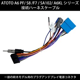 LONNIK ATOTO Compatible Car Audio Harness A6 PF/ S8 / F7 / SA102 / A6KL Series Connecting Harness Cable Plug and Play for Suzuki Cars