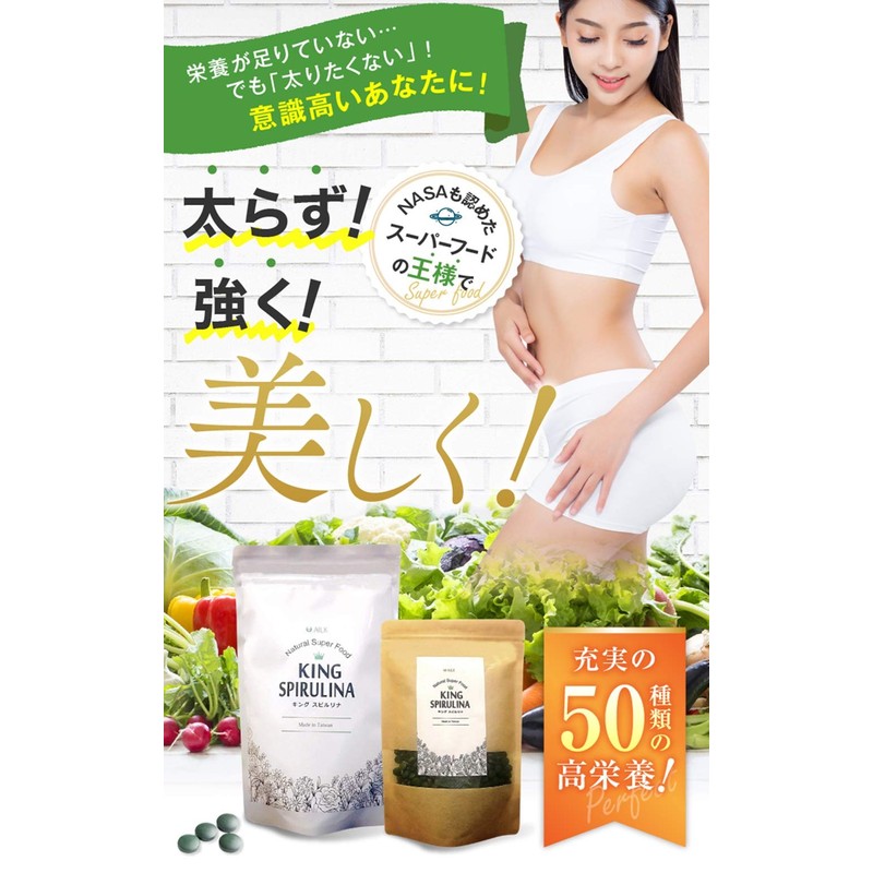 Natural Spirulina AILK King Spirulina EX (1000 Tablets), 100% Spirulina,