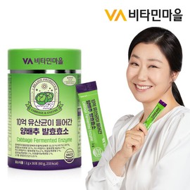 Vitamin Village Fermented Cabbage Enzyme with 1 Billion Probiotics (1 Box of 30 Pouches) / 비타민마을 10억 유산균이 들어간 양배추 발효 효소 1박스 30포