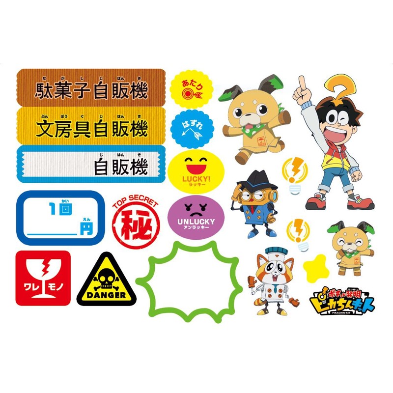 ポチっと発明ピカちんキット ピカッと発明 ダンボールポチっと自販機