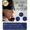 Flos Eye Mask, 100% Blackout Rate, Sleeping, Nose Fit Structure,