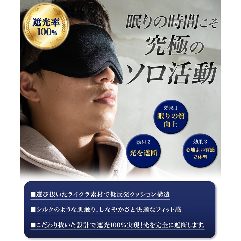Flos Eye Mask, 100% Blackout Rate, Sleeping, Nose Fit Structure,