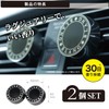 Carmate H1612 Car Deodorizing Air Freshener Air Conditioner Attachment Type